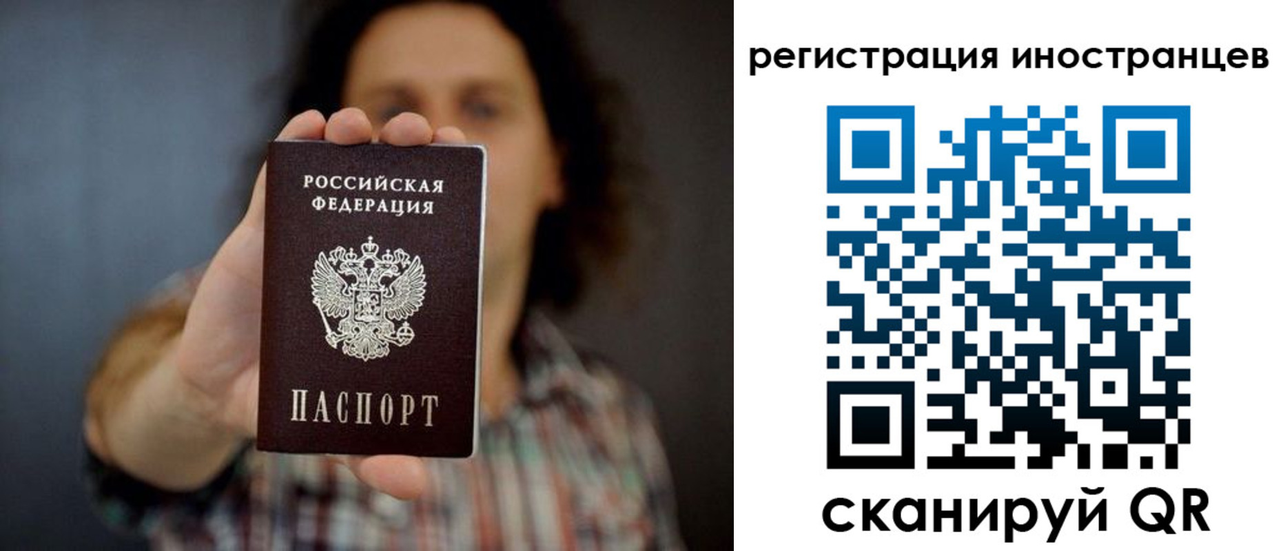 миграционный учет в Усть-Катаве