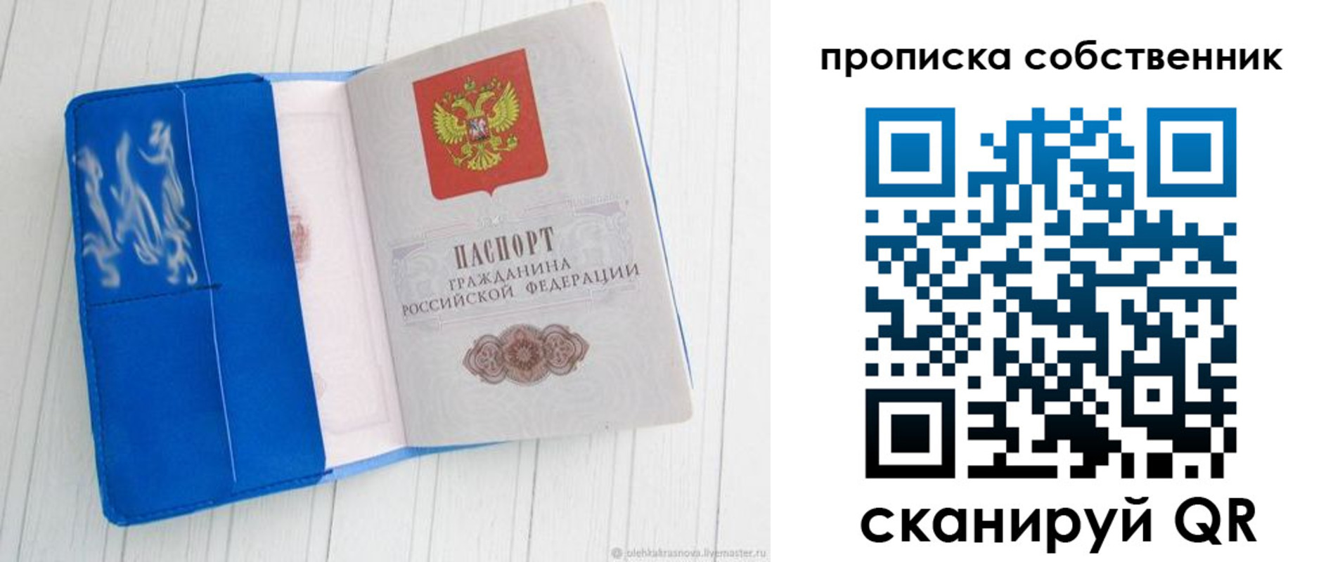 пропишу в квартире в Усть-Катаве