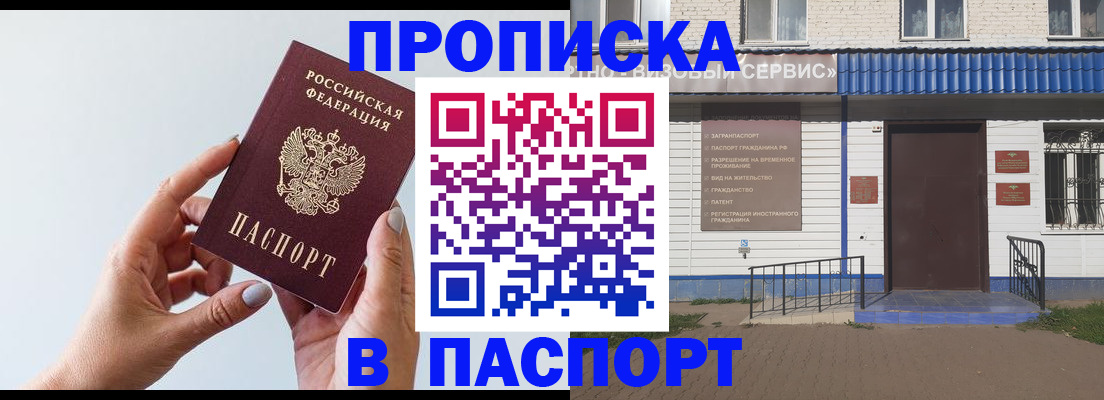 временная регистрация недорого в Усть-Катаве