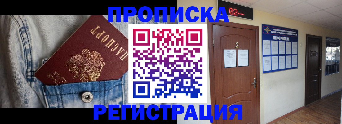 где прописаться в Усть-Катаве