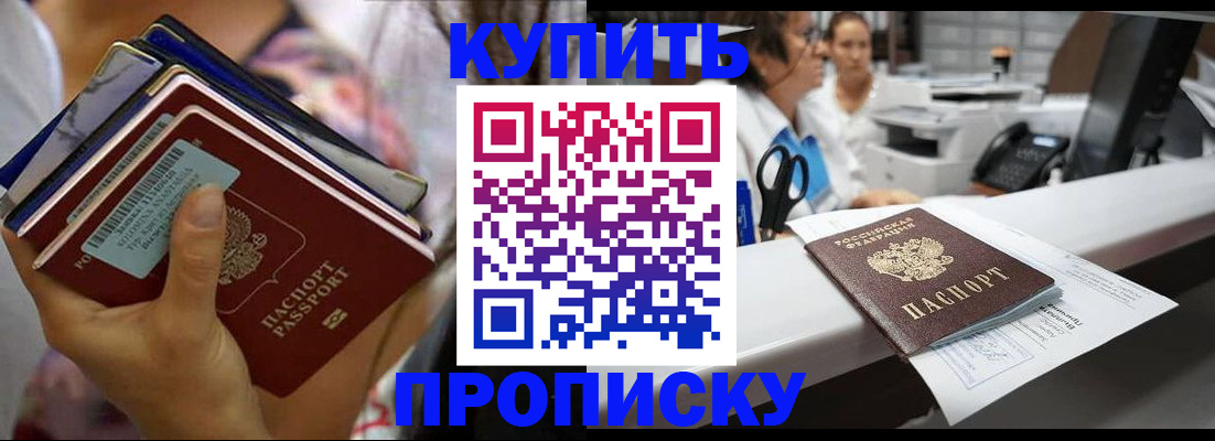 прописка для школы в Усть-Катаве