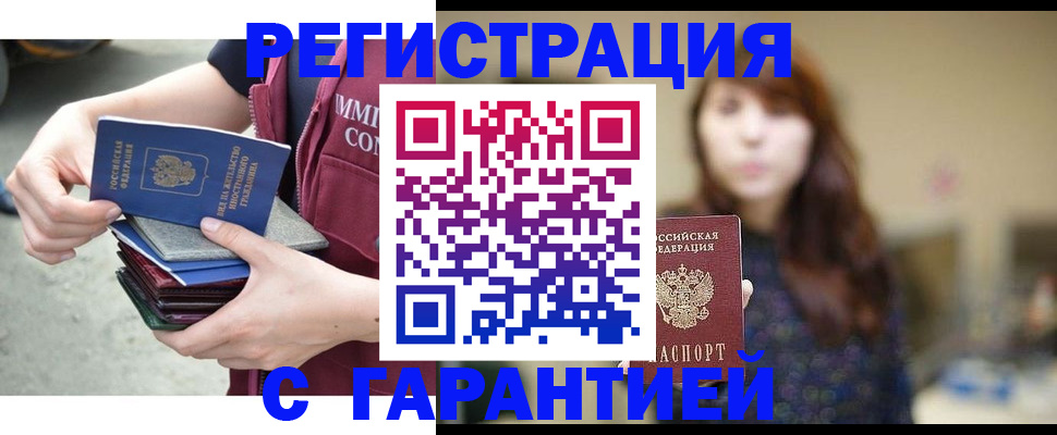 прописка для военкомата в Усть-Катаве